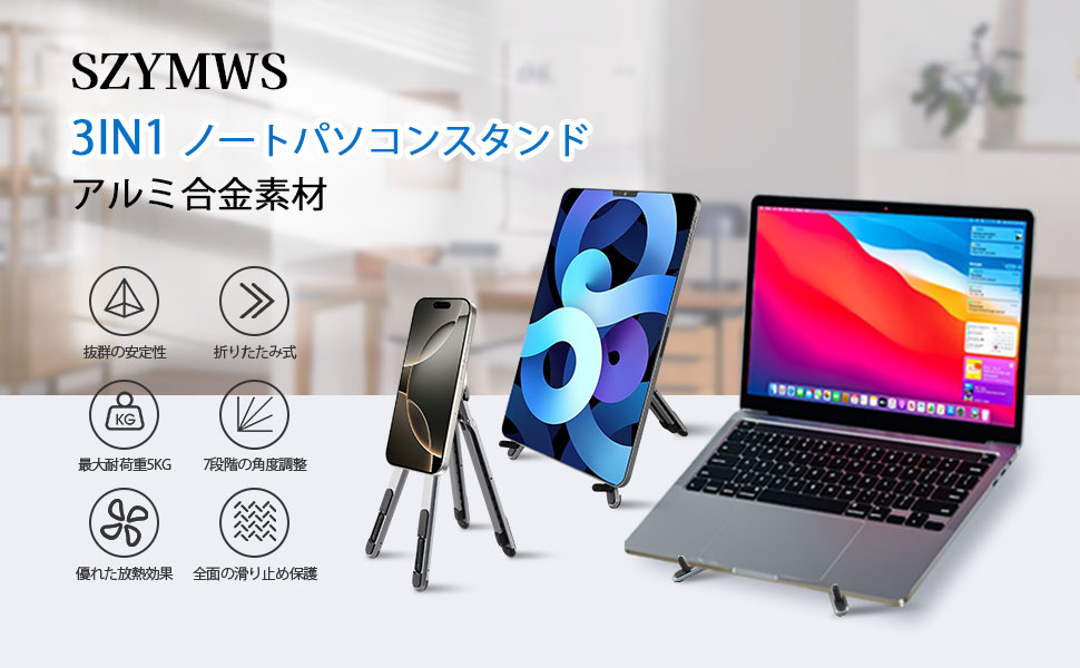 Amazon.co.jp: 【3-IN-1多機能】ノートパソコンスタンド pc